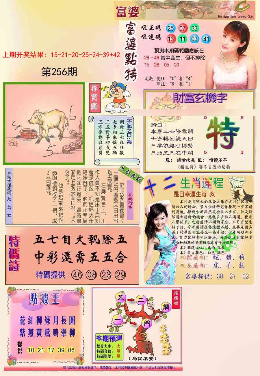 256期富婆[图]