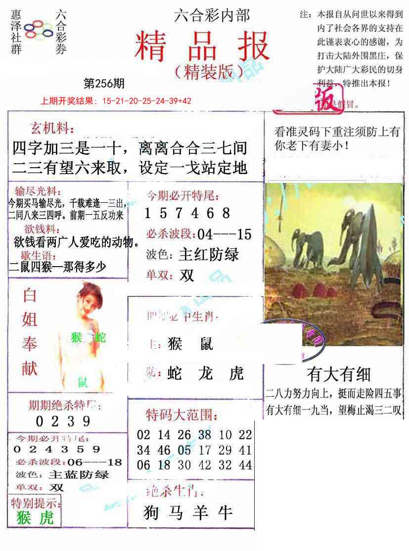 256期摇钱树[图]