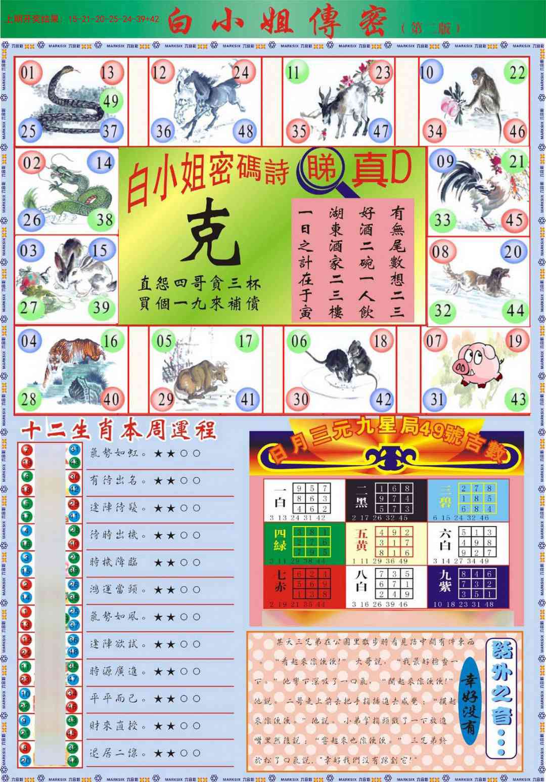 256期白小姐祺袍B加大版[图]