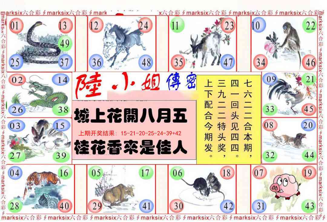 256期陆小姐传密B[图]