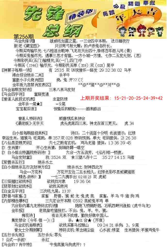 256期先锋总刚A[图]