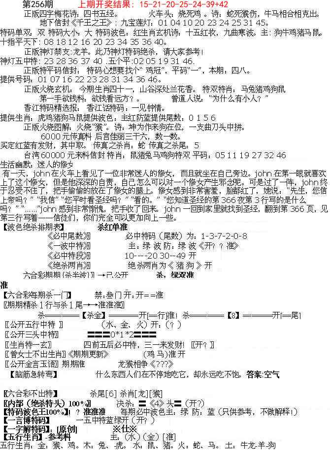 256期先锋总刚B[图]