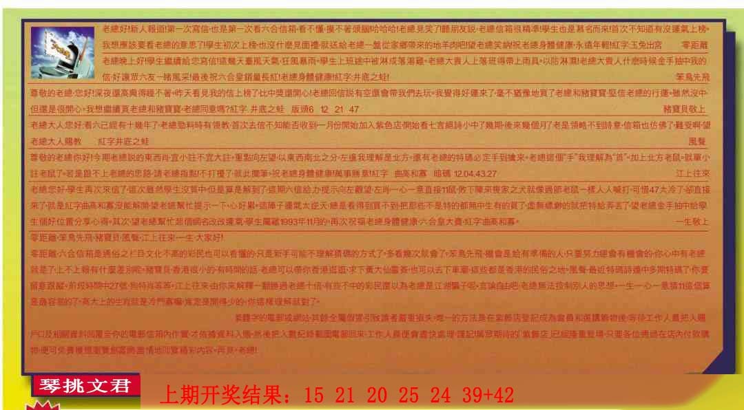 256期六合皇信箱[图]