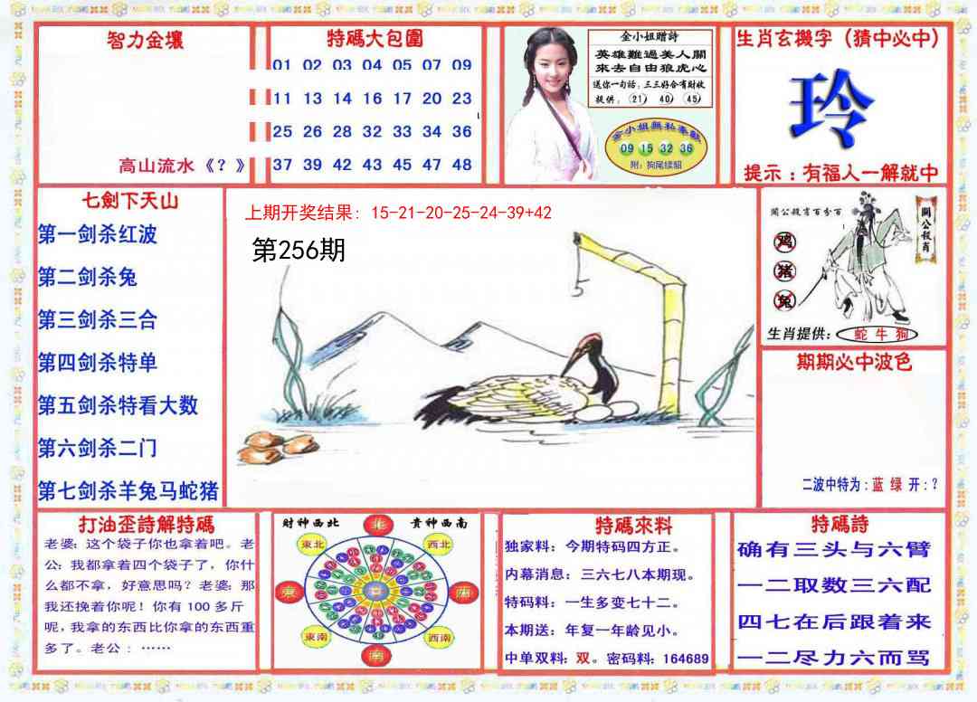 256期会员传真-1[图]