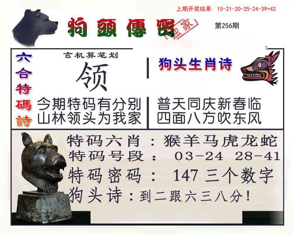256期狗头传密[图]