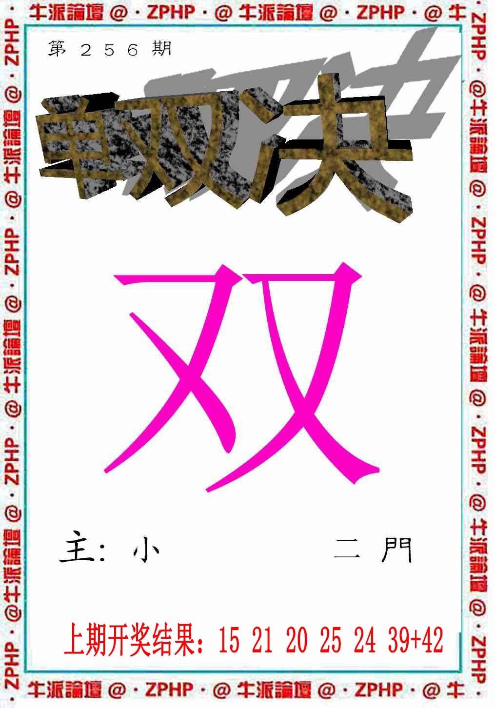 256期牛派系列2[图]
