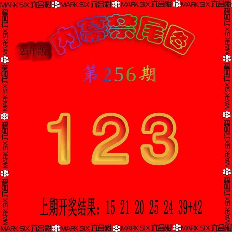 256期生财有道杀三尾[图]