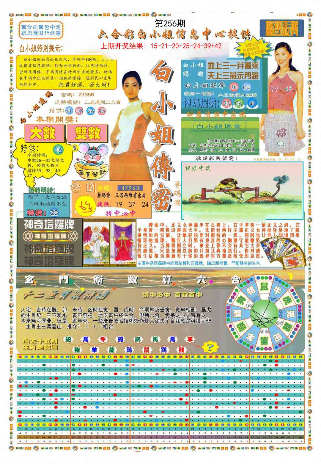 256期(新版)白小姐祺袍A[图]