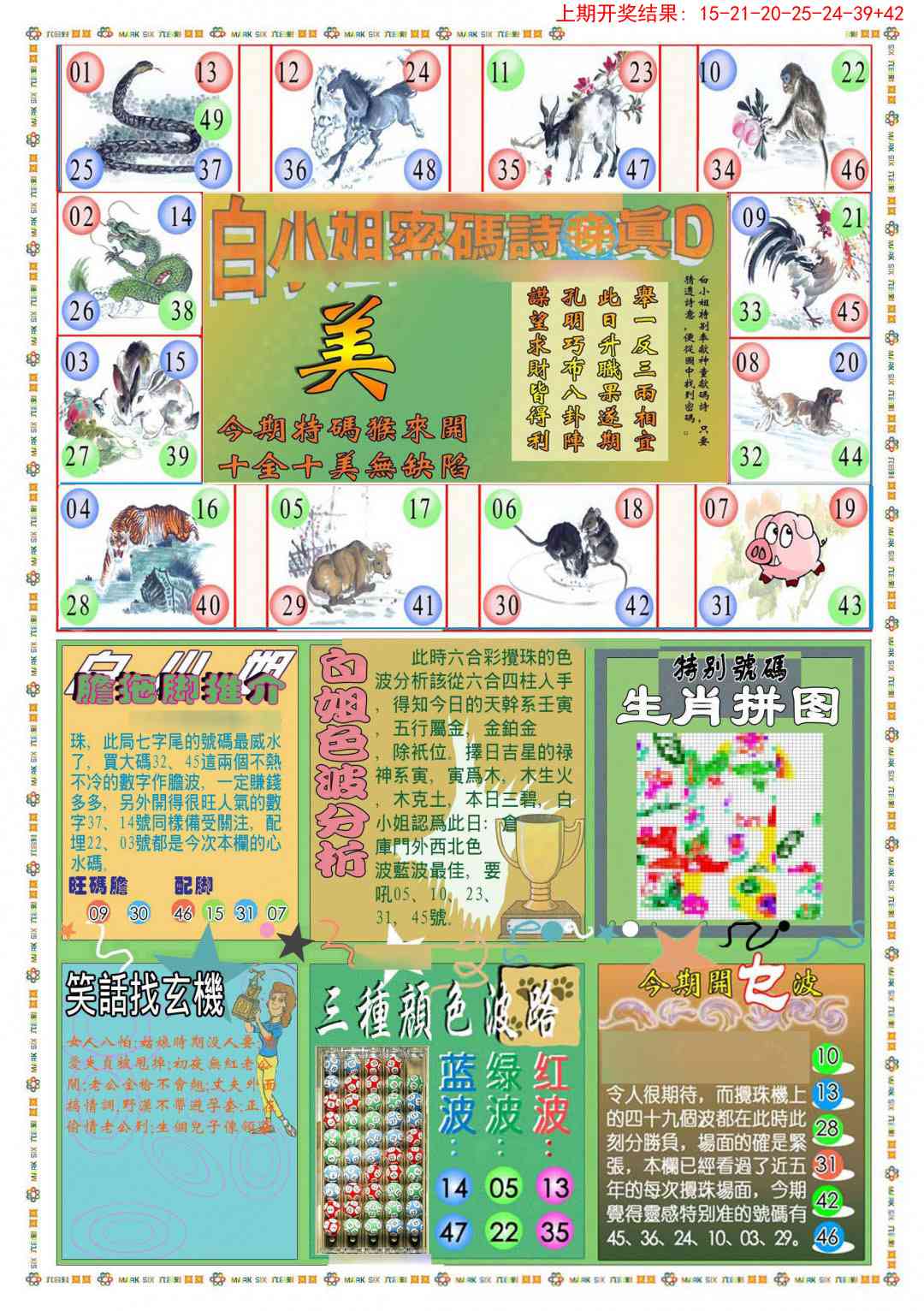 256期(新版)白小姐祺袍B[图]