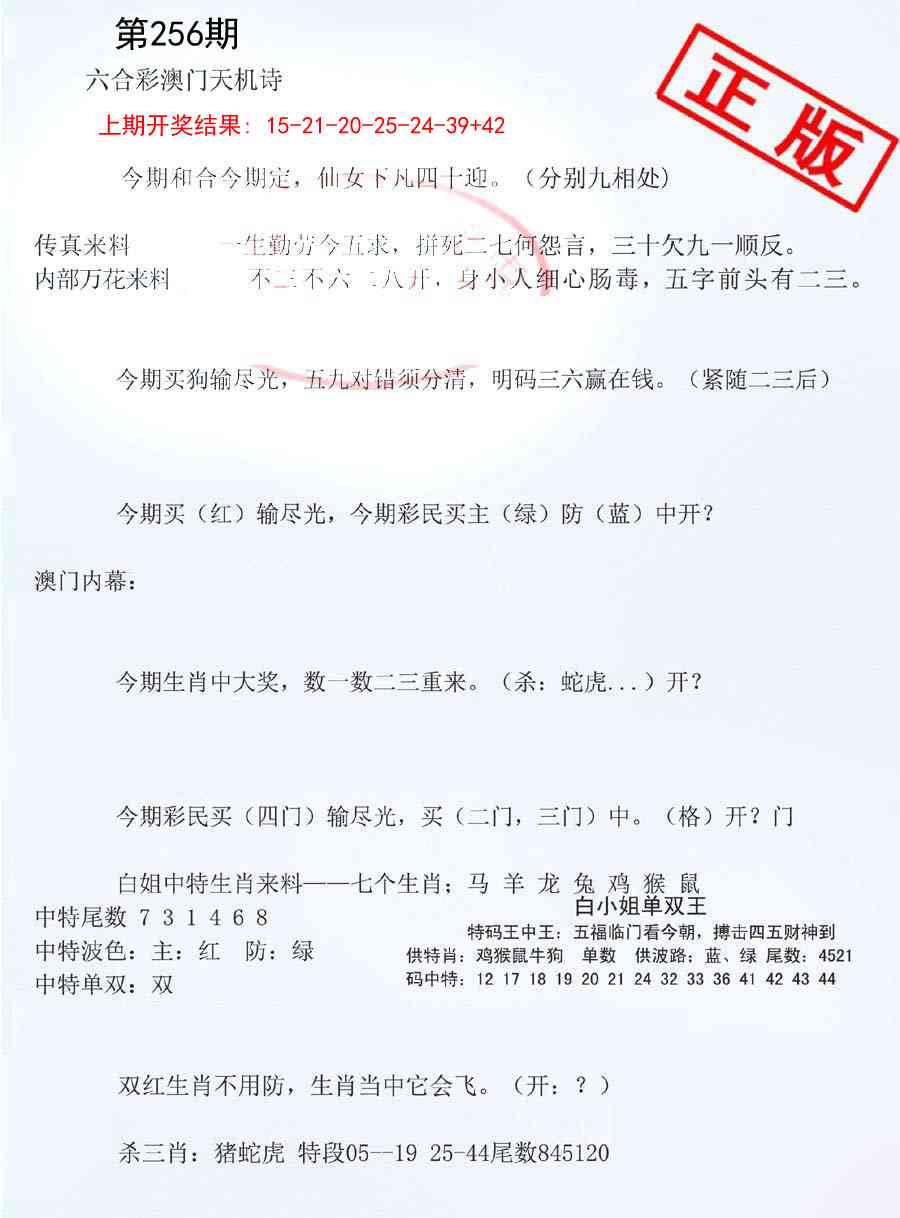 256期深圳特区报B[图]