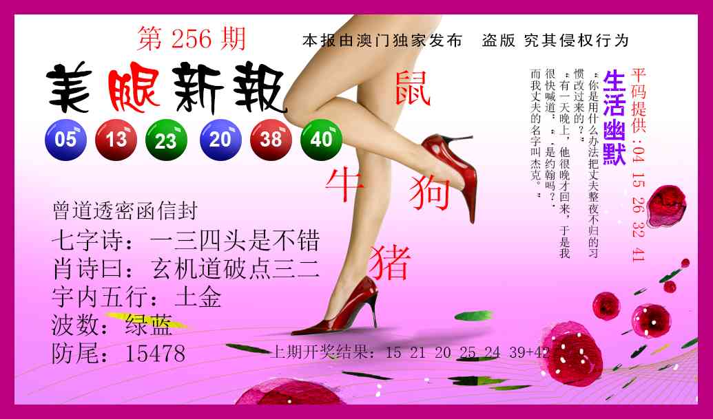 256期美腿新报[图]