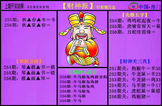 256期紫财神[图]