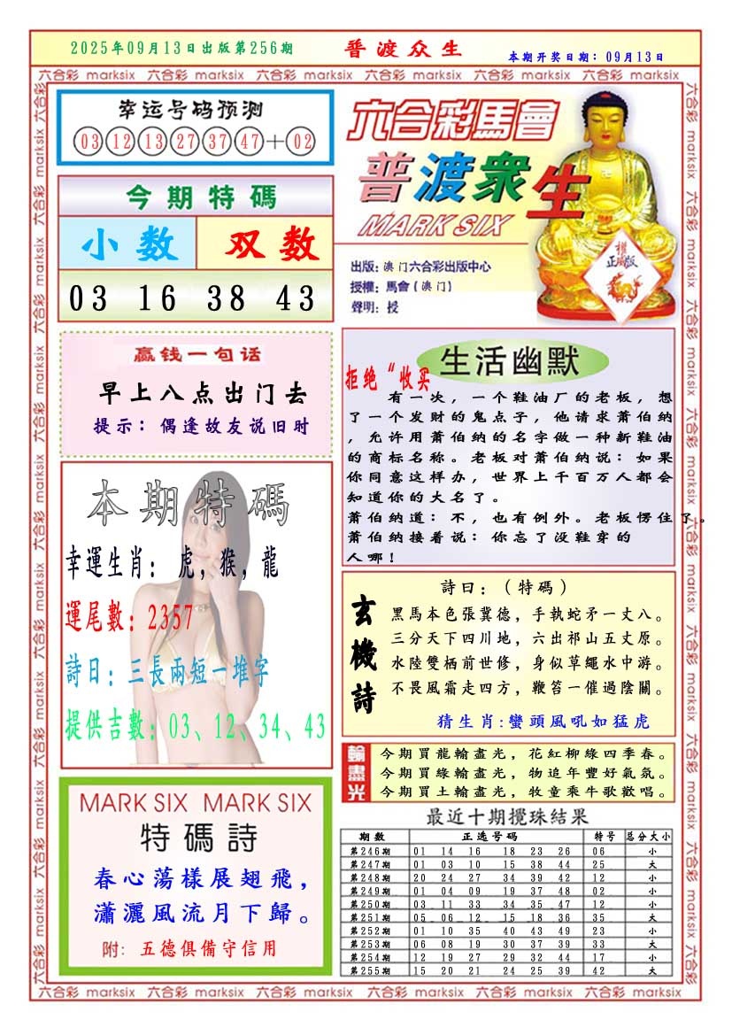 256期普渡众生[图]