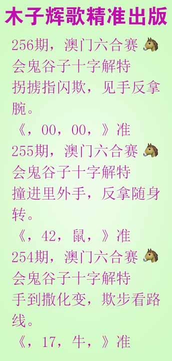 256期木子辉歌[图]