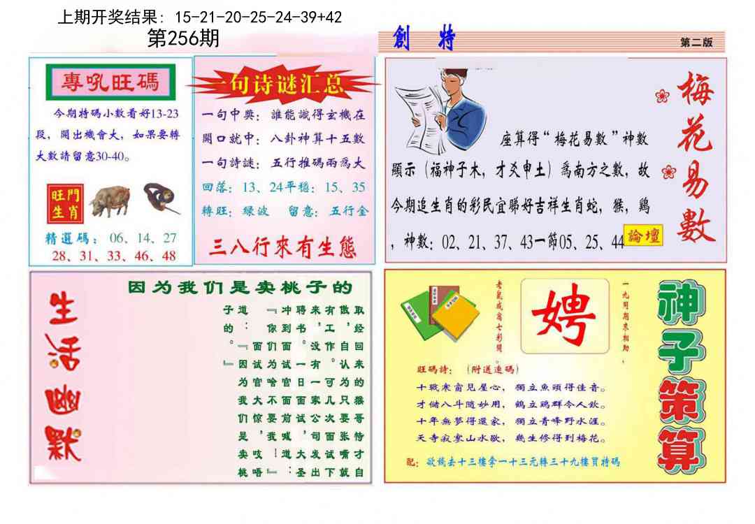 256期九龍创特B(推荐)[图]