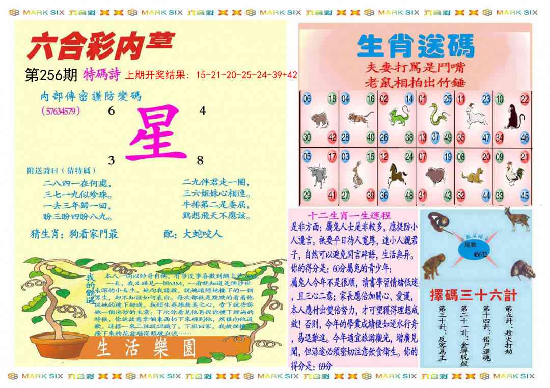 256期九龍内幕B(推荐)[图]