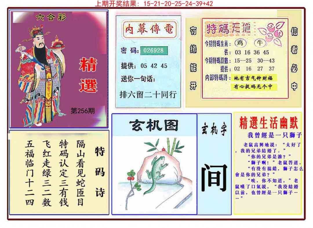 256期九龍精选(推荐)[图]