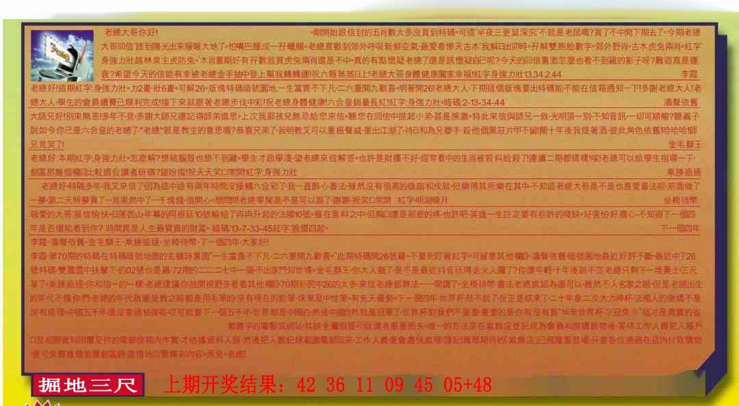 257期六合皇信箱[图]