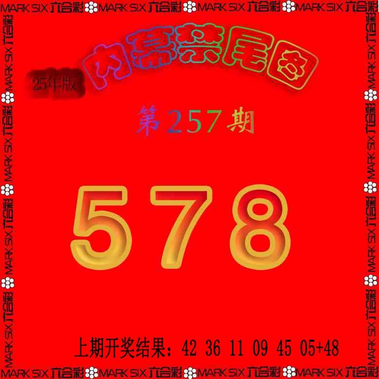 257期生财有道杀三尾[图]