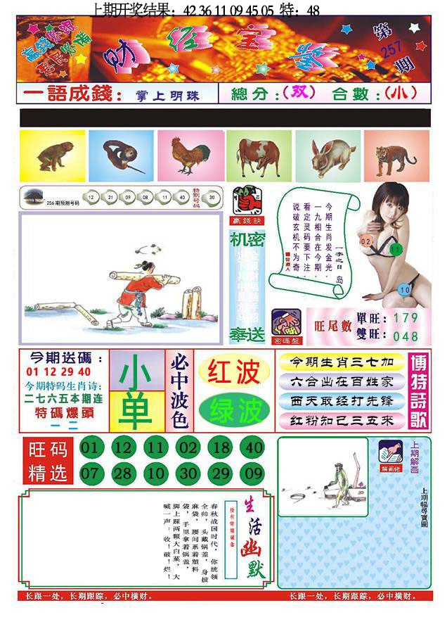 257期118财经宝鉴[图]