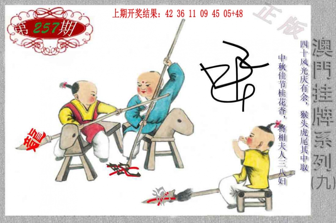 257期挂牌系列I[图]