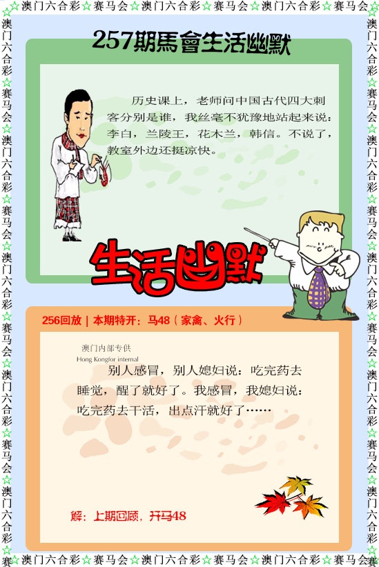 257期新生活幽默[图]