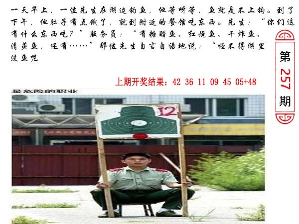 257期澳门生活幽默[图]