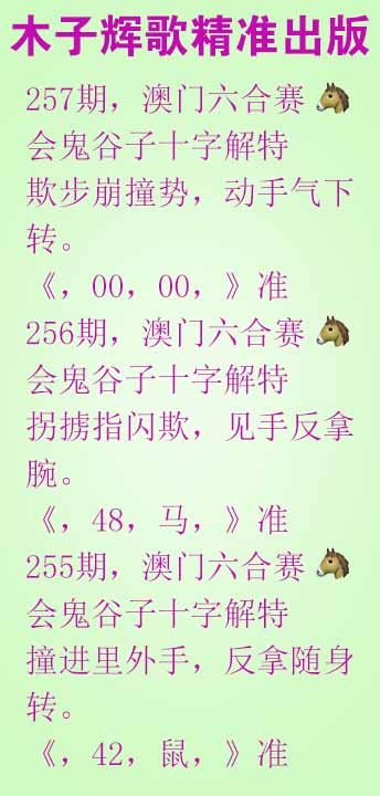 257期木子辉歌[图]