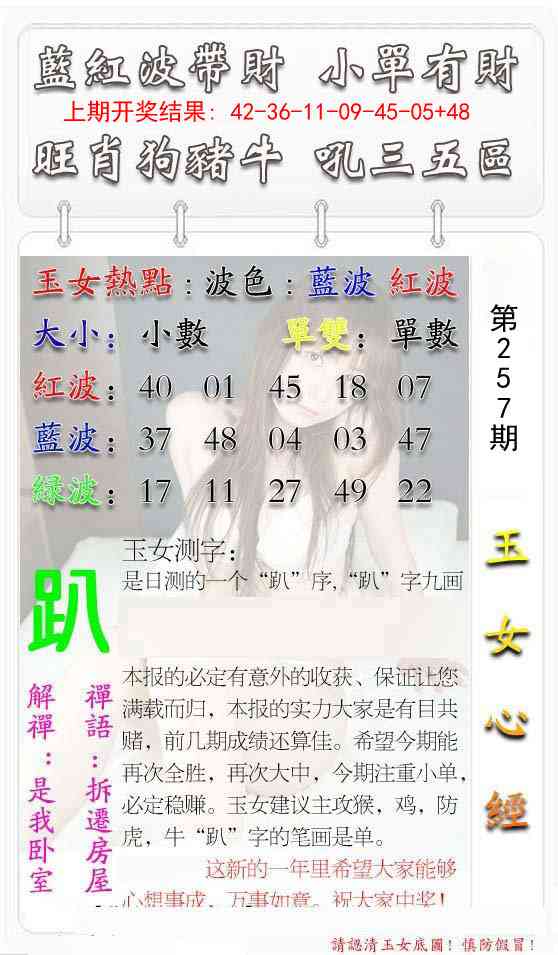 257期玉女心经[图]