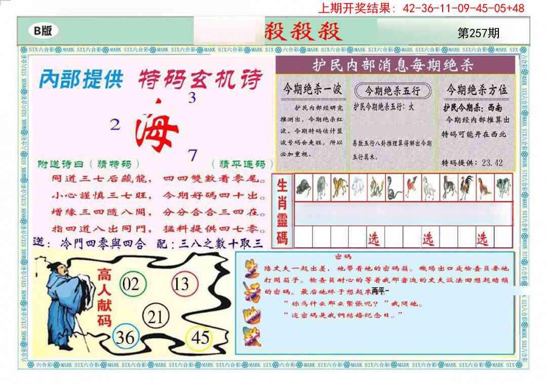 257期九龍杀杀杀B(推荐)[图]