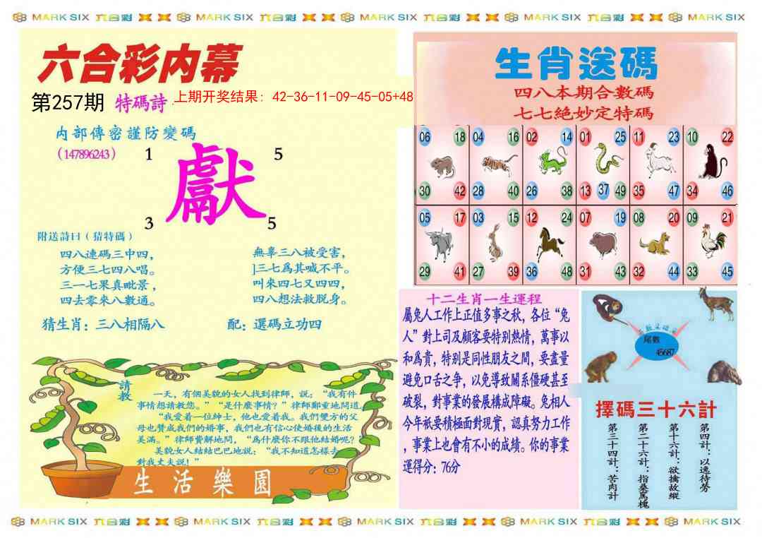 257期九龍内幕B(推荐)[图]