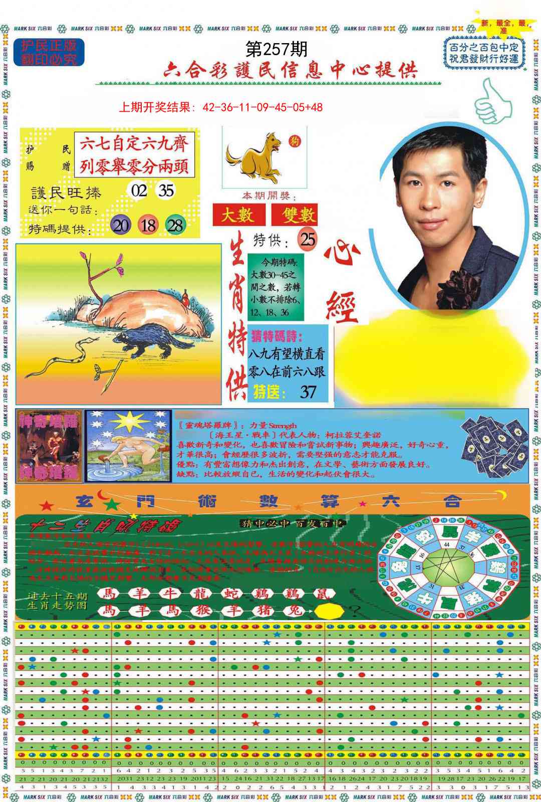 257期九龍心经A(推荐)[图]