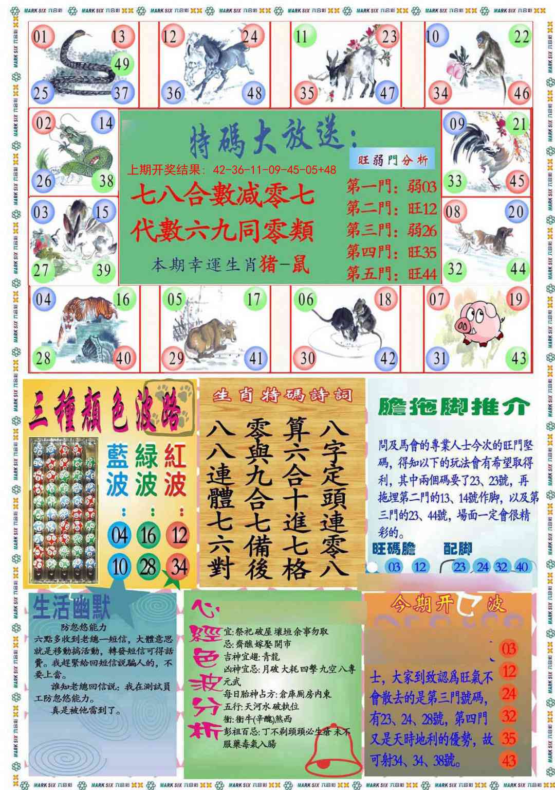 257期九龍心经B(推荐)[图]