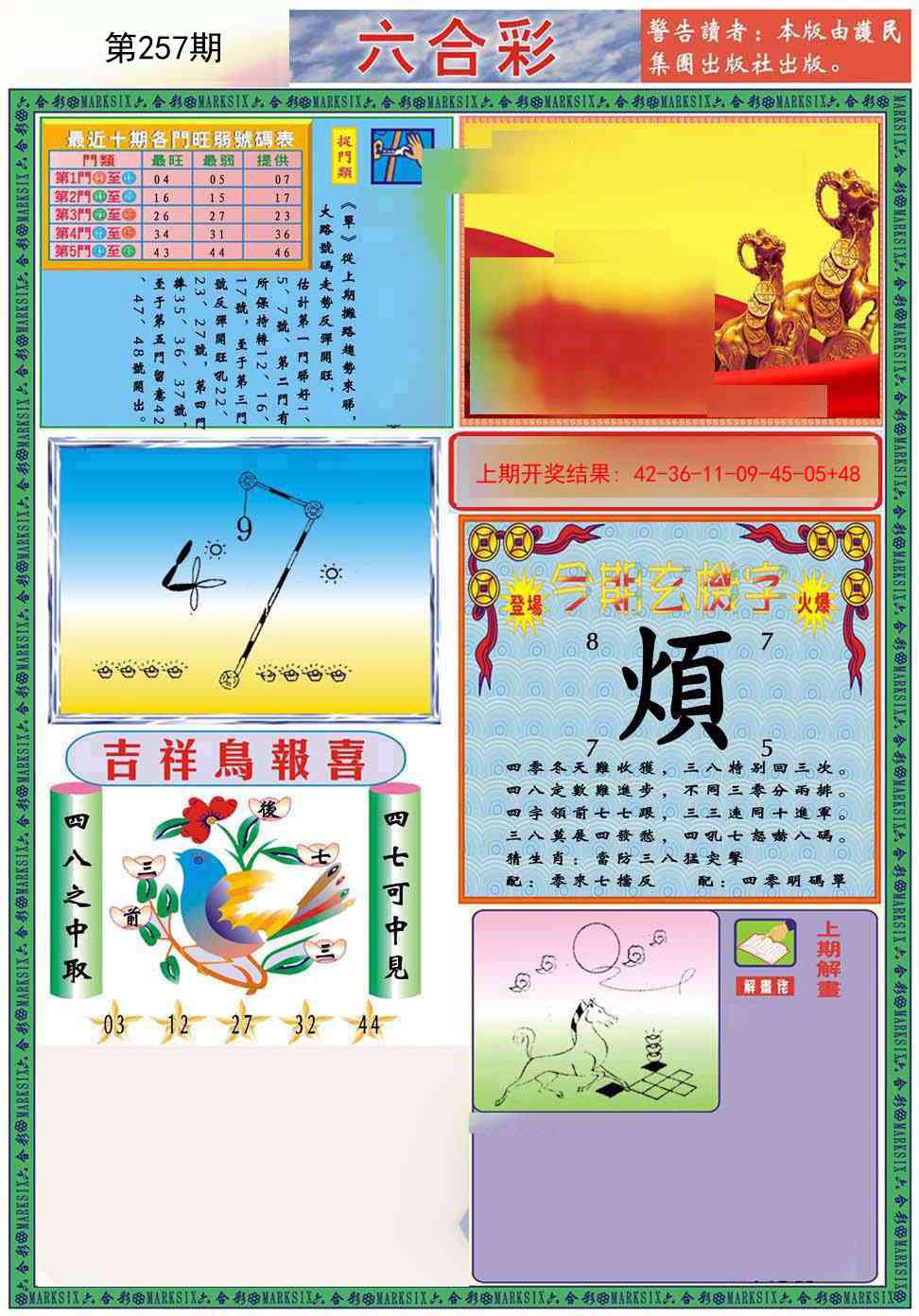 257期九龍2011A(推荐)[图]