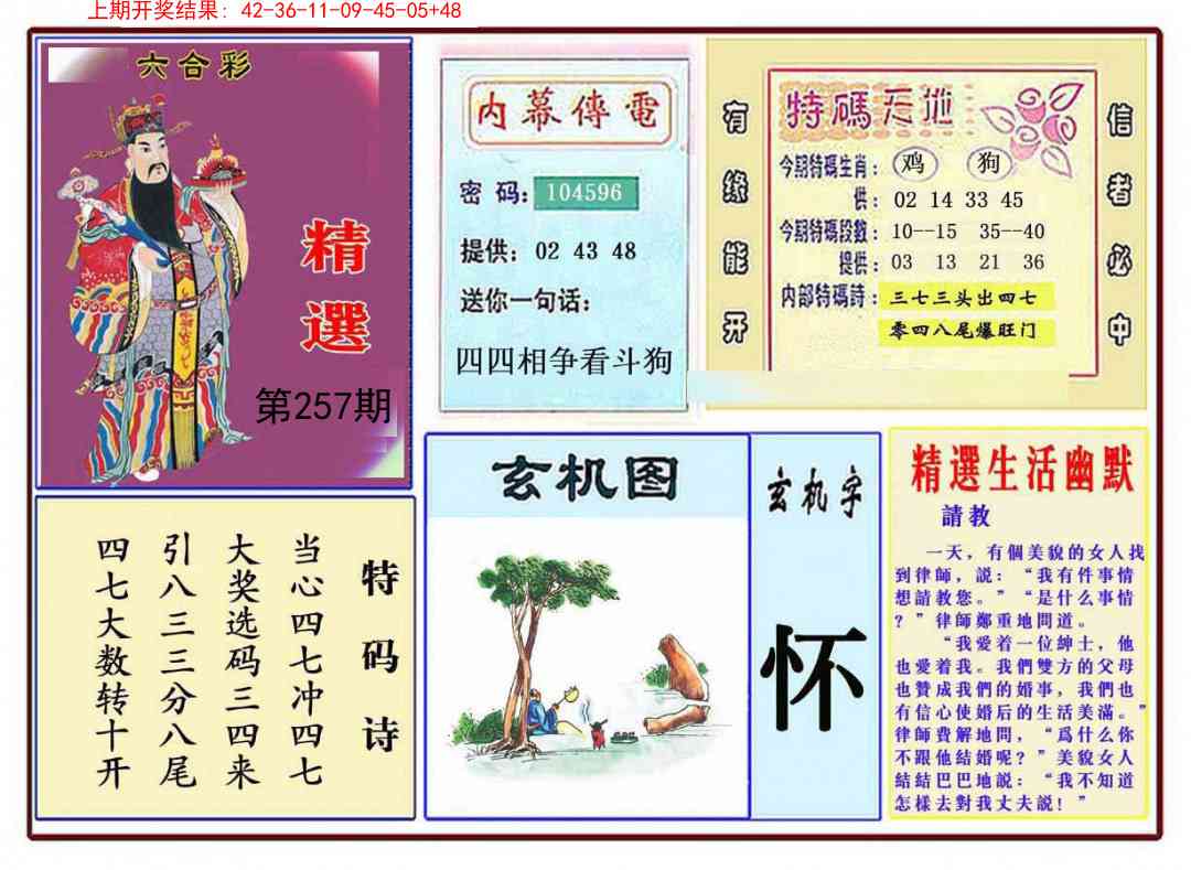 257期九龍精选(推荐)[图]