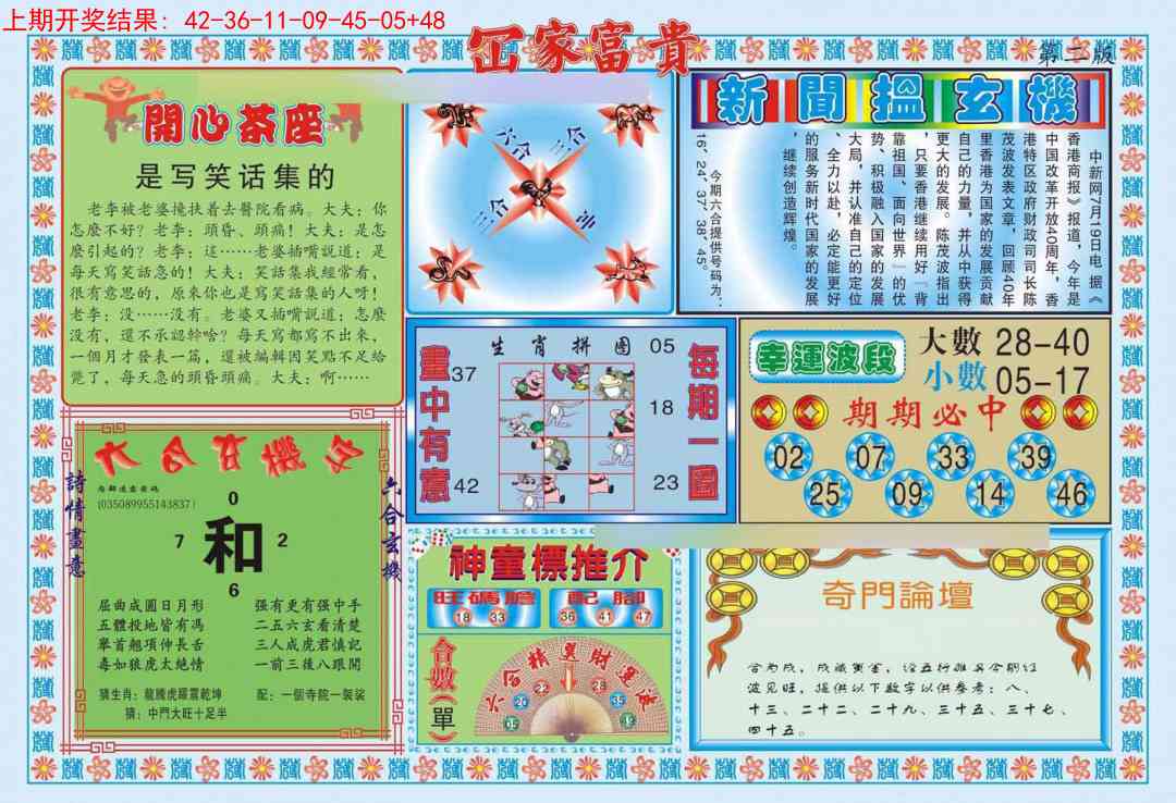 257期函家富贵-2[图]