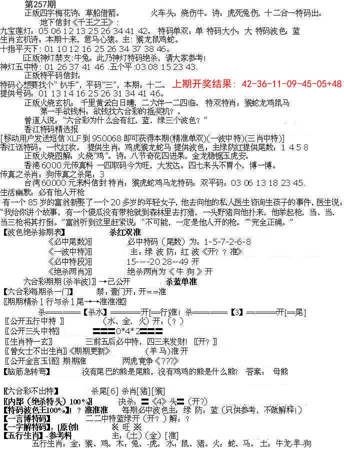 257期先锋总刚B[图]