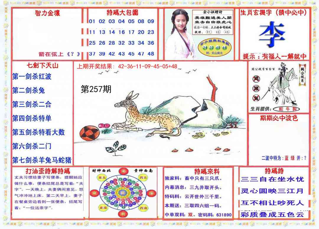 257期会员传真-1[图]