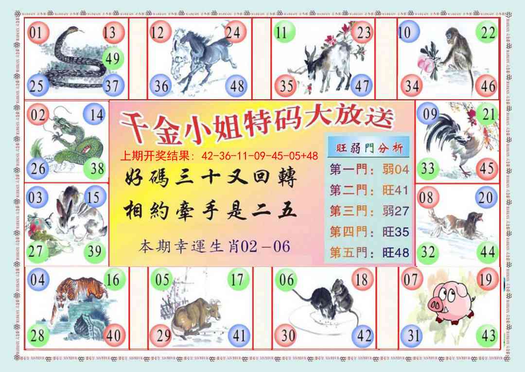 257期(新版)千金小姐B[图]