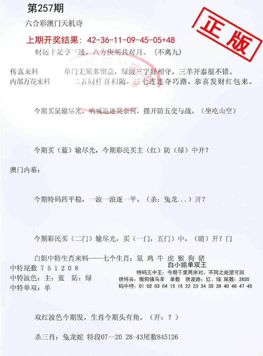 257期深圳特区报B[图]