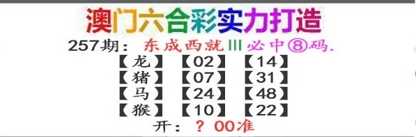 257期东成西就[图]