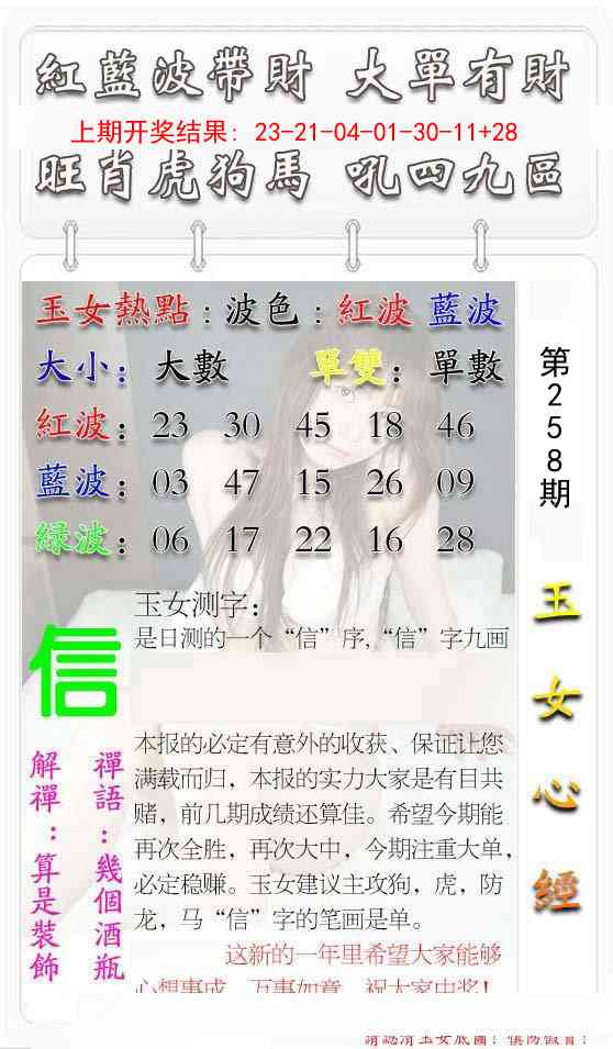 258期玉女心经[图]