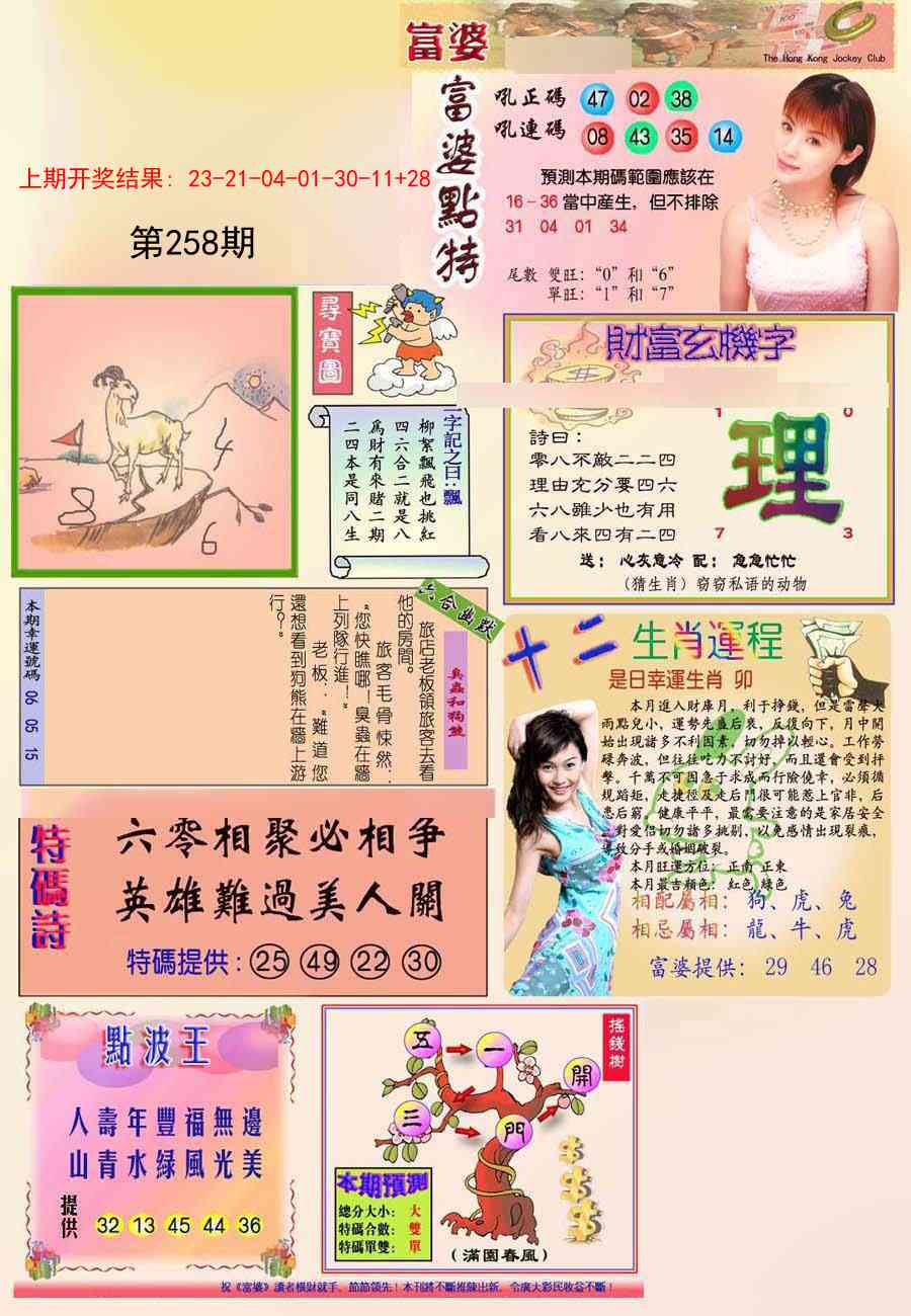 258期富婆[图]