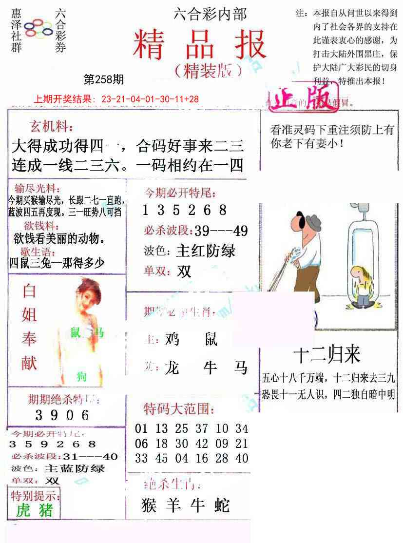 258期摇钱树[图]