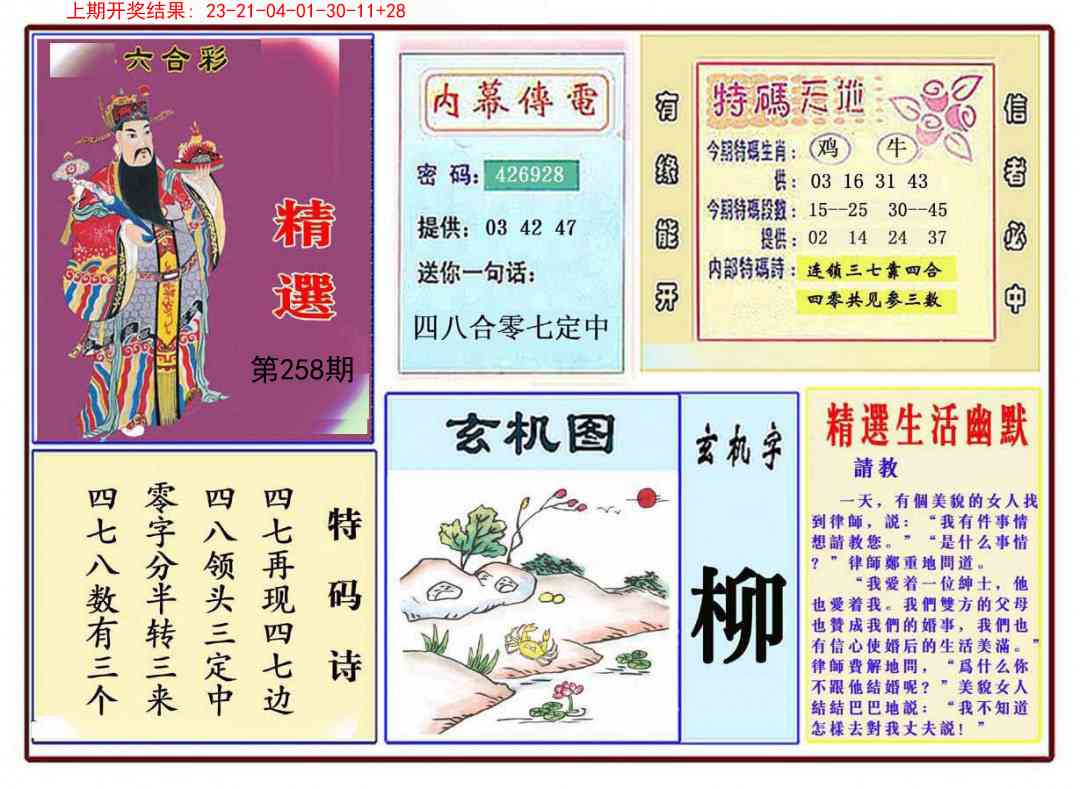 258期九龍精选(推荐)[图]