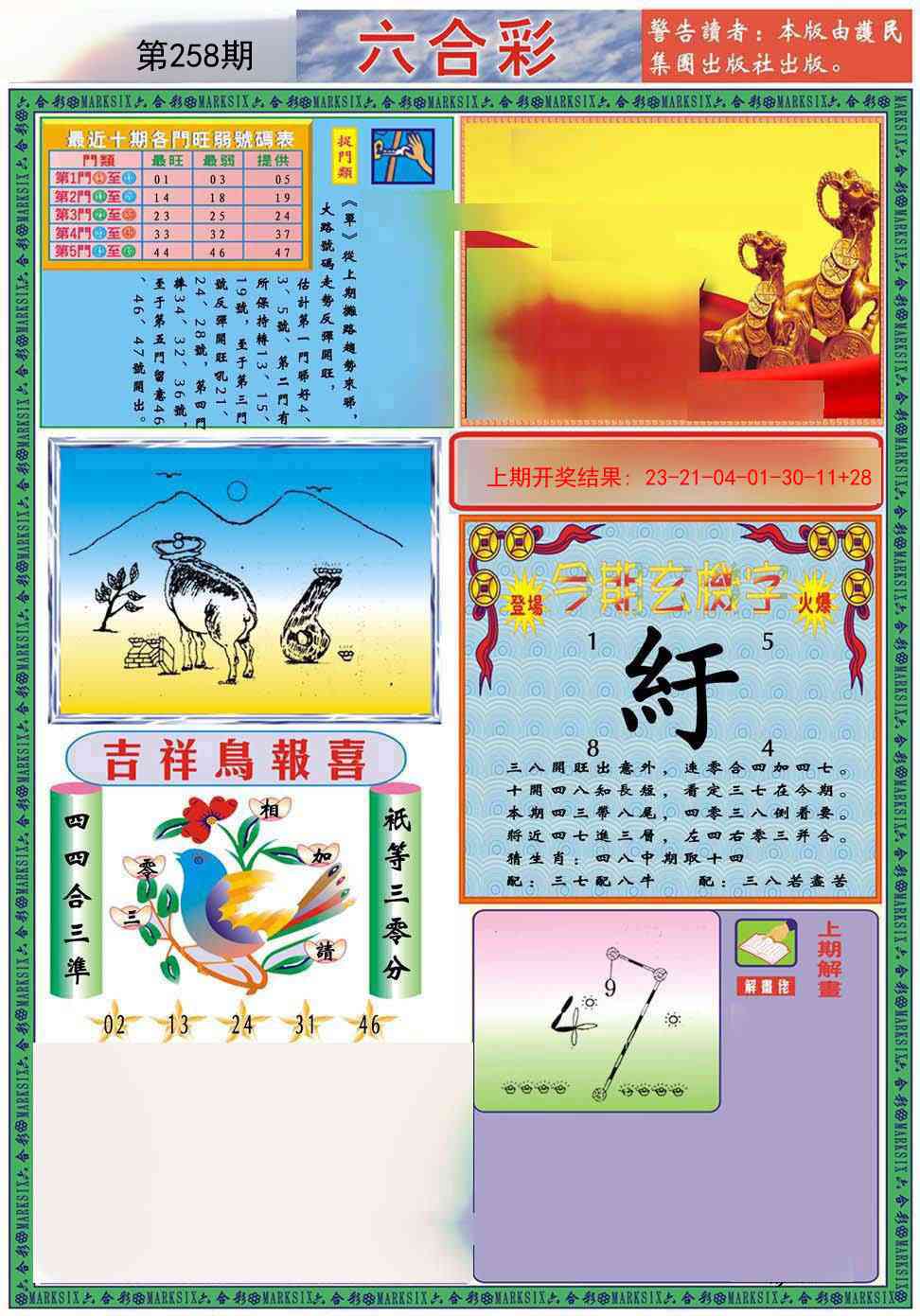 258期九龍2011A(推荐)[图]