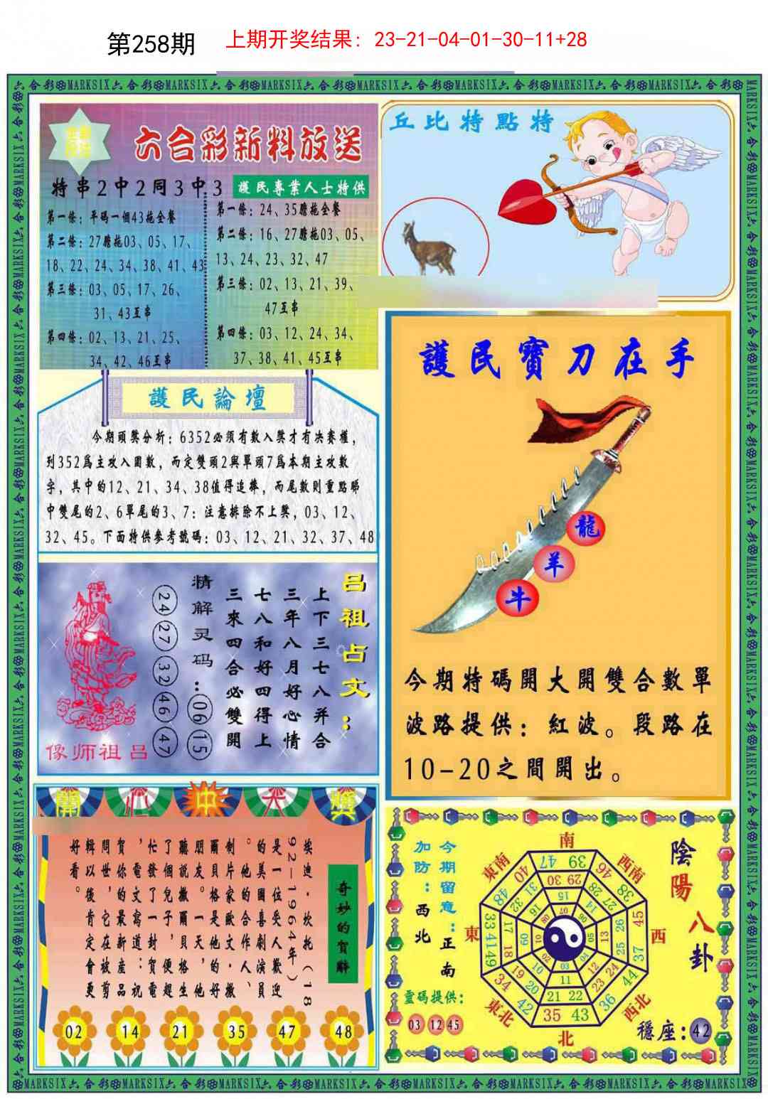 258期九龍2011B(推荐)[图]