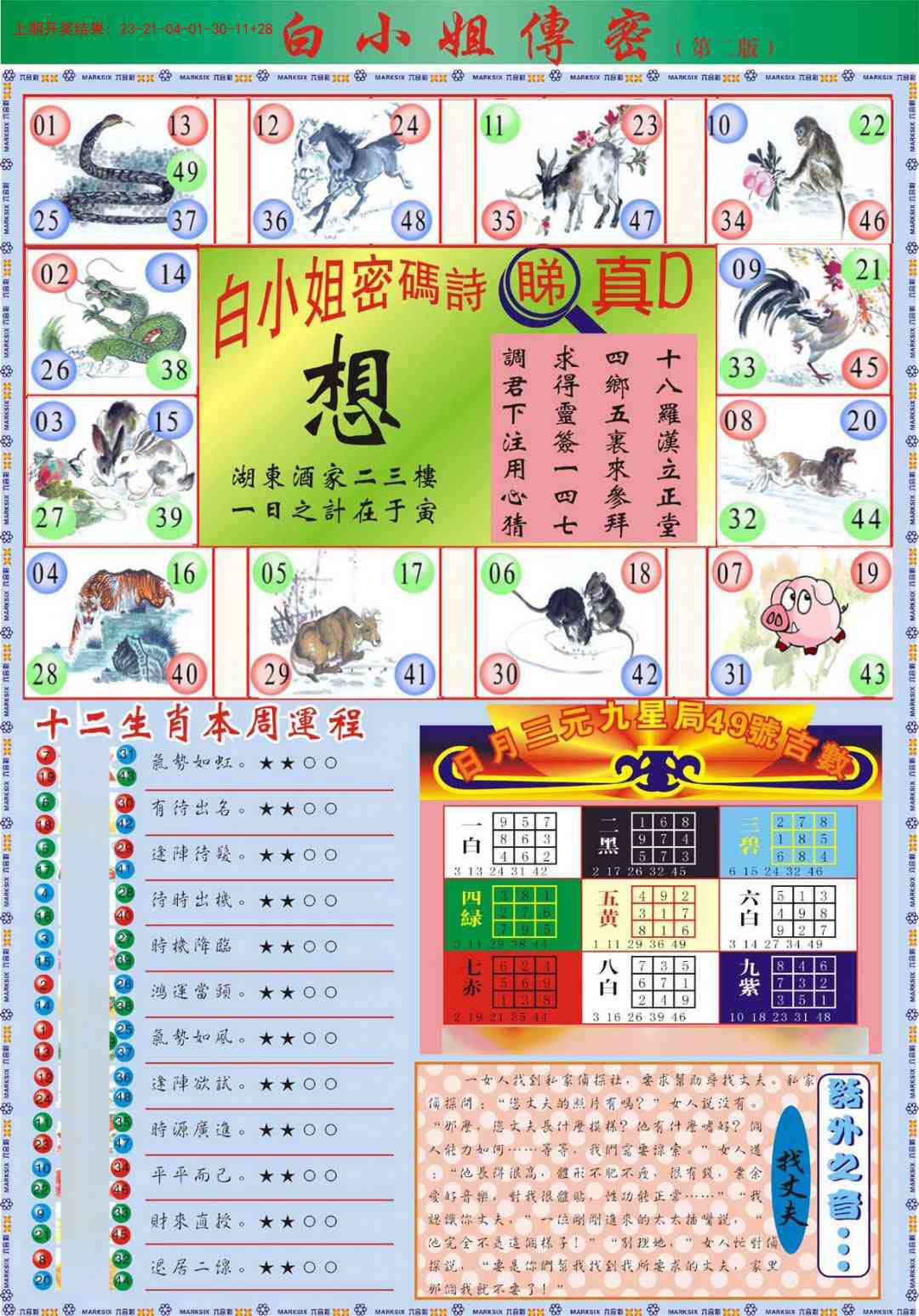 258期白小姐祺袍B加大版[图]