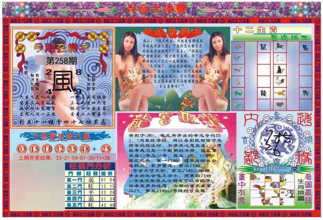 258期大本营[图]