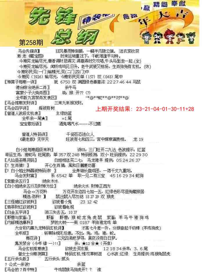 258期先锋总刚A[图]